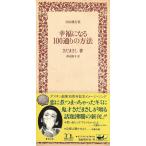 . удача стать 100 в соответствии. способ / Sada Masashi 