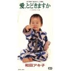 [8cm] love,.... ./ Wada Akiko 