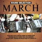 SOUND SELECTION March /( сборник )