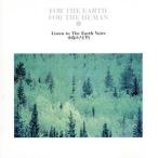 Listen to The Earth Voice маленькая птица. ..../BGM