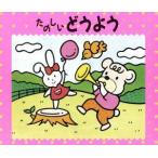  веселый .. для (2 can )... нет .. .. сделал ., другой / образование / обучающий материал / детские песенки / сказка 