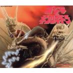  Godzilla VS King Giddra /. удача часть .