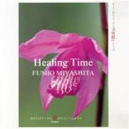 Healing Time/. внизу . реальный Хара 