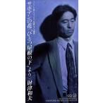 [8cm] кактус. цветок ~ один крыша. внизу ..~/ Zaitsu Kazuo 