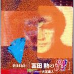  New Japan путешествие ~ Tomita .. музыка /. рисовое поле .