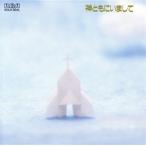  бог с .. делать ~ прекрасный . прекрасный сборник песен /o-ke -тактный la* Grace *no-tsu