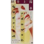 【8cm】MAKE UP SHADOW/井上陽水