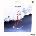  лед. музыка FREEZING DEW/ бог гора оригинальный один 