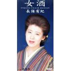  женщина sake / длина гарантия иметь .