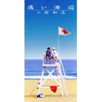 [8cm].. море сторона / Oda Kazumasa 