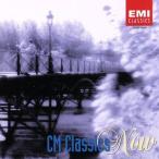最新CMクラシックス’97/(クラシック)
