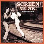  музыка из фильмов ~ love . юность ~/( оригинал * саундтрек )