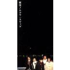 【8cm】夜空ノムコウ/SMAP