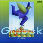 gi блокировка ... поэтому. альбом /. глициния . прекрасный ( фортепьяно )