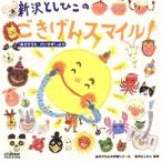  новый . считая . это .... Smile!/ новый . считая ..