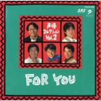 声優コレクション Vol.2 FOR YOU/アニメ