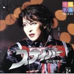 snaipa-~.. .. человек / Takarazuka ... цветок комплект 
