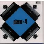 ショッピングビアンキ ピアノ×4/ウォルフガング・ダウナー/エルジー・ビアンキ/ディーター・ライス/エヴァルド・ハイデプリ