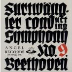  беж to-ven: симфония no. 9 номер /W. полный tovengla-