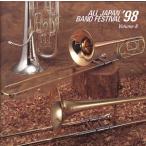  японский духовая музыка *98 VOL.8 старшая средняя школа сборник /( сборник )