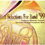  духовая музыка лучший selection ´99/ Osaka город музыка .