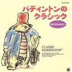 赤ちゃんとママの音楽アルバム(3)/(キッズ)