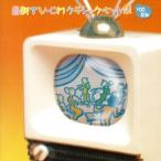  новейший TV*CM Classic * хит сборник `99 предыдущий период /( Classic )