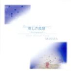 Beautiful Scenery~Instrumental/MASAYA