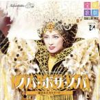 noba Bossa Nova / Takarazuka ... снег комплект 