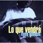 [ пришел .. кимоно ]~Lo que vendra/ Komatsu . futoshi &amp; super *no сеть, сумка .* Pal meru(bandoneon)
