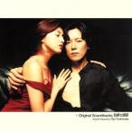 危険な関係 オリジナル・サウンドトラック/(オリジナル・サウンドトラック)