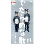 [8cm].chu- проблема поэтому ...../.chu- проблема, Bakusho Mondai 