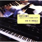  огонь праздник. ..-2 шт.. фортепьяно по причине . красота становится мир / маленький .., река ...( фортепьяно )