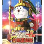  фильм Doraemon [ рост futoshi. солнце . легенда ]~ Doraemon. .., это звезда. где-то ./ we n подросток ...