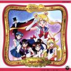 テレビアニメ 美少女戦士セーラームーン スーパーベスト/(アニメーション),DALI,久川綾,三石琴乃