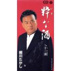 [8cm].(..). sake / маленький река ...