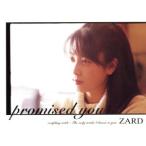 promised you/ZARD