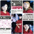 ..... было!/ язык popo( Morning Musume.)