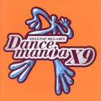  Dance любитель X9/( сборник )