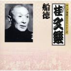  King комические истории 1000 серии судно добродетель / багряник японский bunraku [. поколения ]