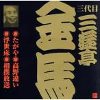  три поколения три .. золотой лошадь (5)/ три .. золотой лошадь [ три поколения ]