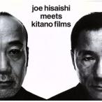 joe hisaishi meets kitano films/. камень уступать 
