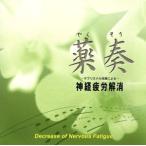 sa желтохвост minaru эффект по причине нерв утомление аннулирование /. земля ..( Япония музыка . юриспруденция . участник )