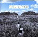 FURUSATO〜故郷〜/(オムニバス)