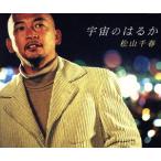 [8cm] космос.. ../ Matsuyama Chiharu 