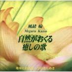  природа ....... ./ способ . колесо 