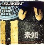  не ./ дорога 2/SUIKEN