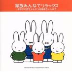  семья все . relax ~.... младенец из ... Chan до ~/( исцеление ),yan* панель nka,i.ruk*