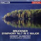 ブルックナー：交響曲第７番／ヘルベルト・ブロムシュテット,ドレスデン・シュターツカペレ