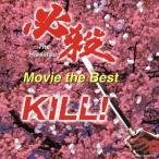  обязательно .- Movie * The * лучший -..! музыка файл компиляция /( оригинал *sa